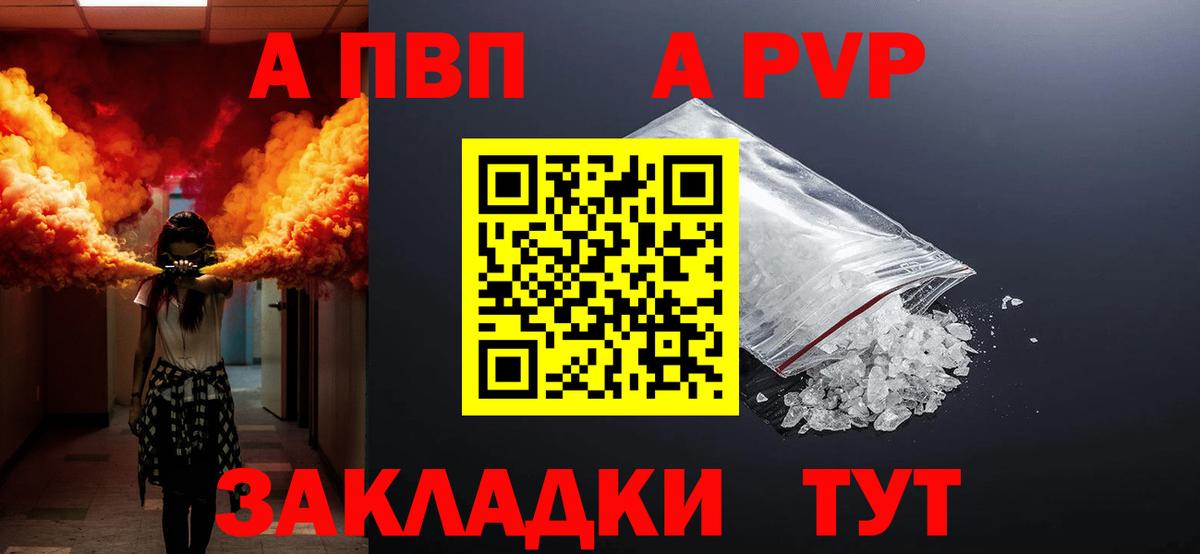 Волгоград  Альфа ПВП СК КРИС  Alfa_PVP СК КРИС  A-PVP  Вход с VPN 