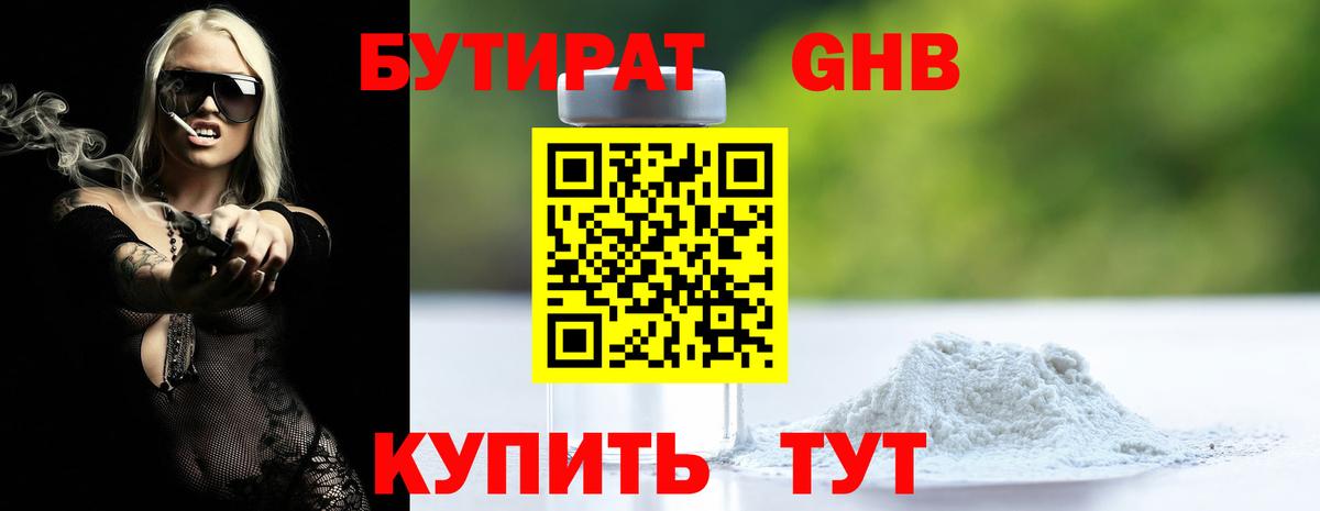 Волгоград  Бутират  Вход с VPN  БУТИРАТ буратино 