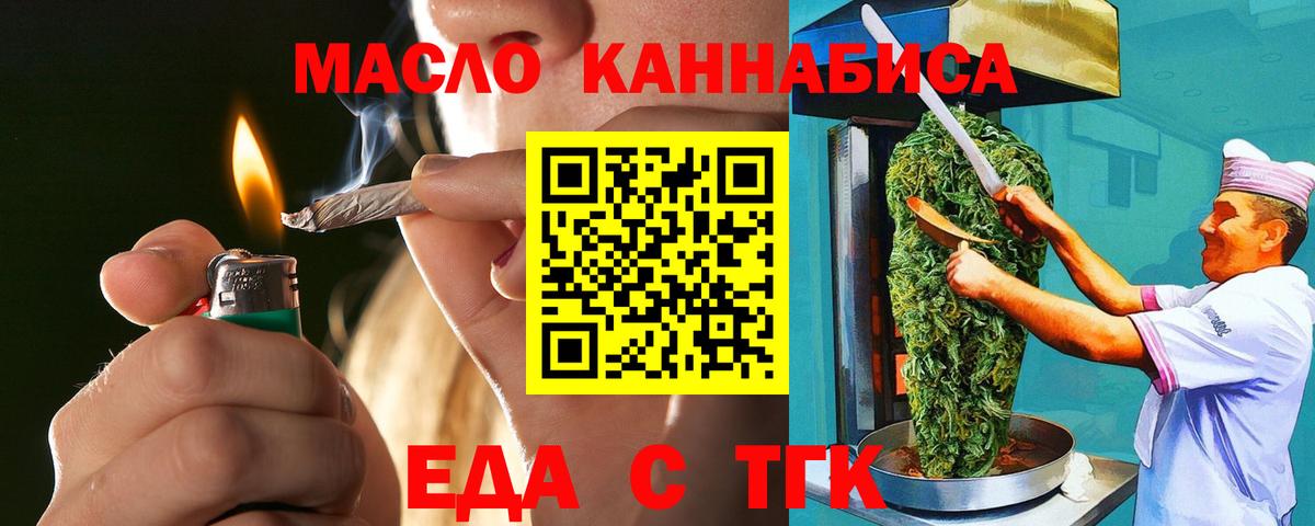 Печенье с ТГК конопля  Вход с VPN  Волгоград 