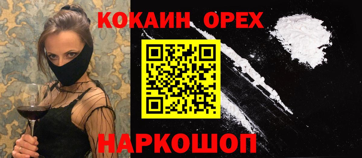 КОКАИН  Вход с VPN  Волгоград  COCAIN Columbia 