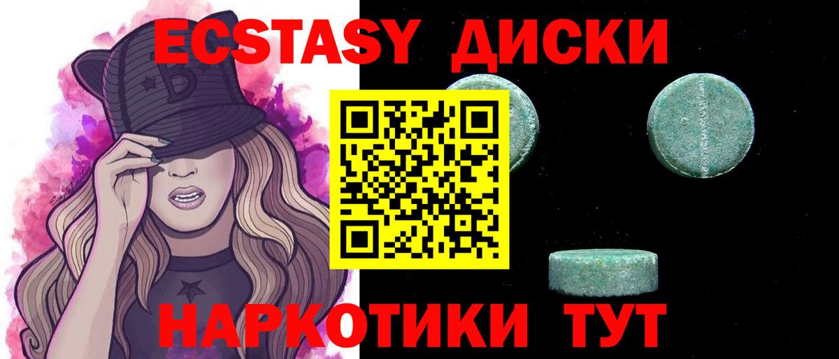 Экстази  ЭКСТАЗИ DUBAI  купить наркоту  OMG   ЭКСТАЗИ бентли  Волгоград  площадка состав  Вход с VPN 