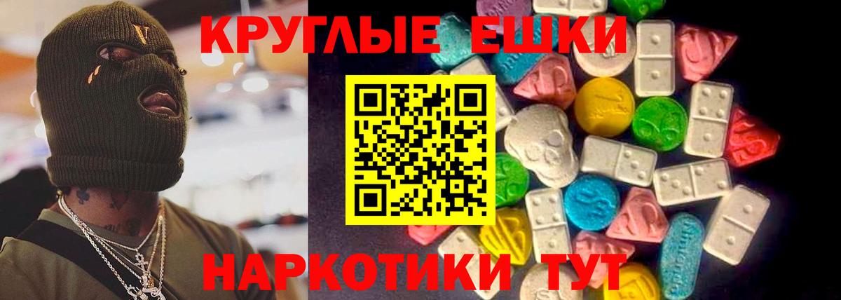 Ecstasy 250 мг Волгоград