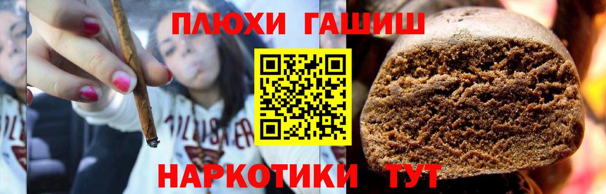 ГАШИШ Волгоград