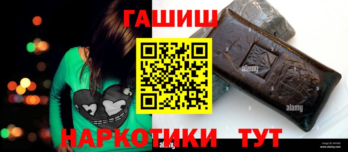 Гашиш Premium Волгоград