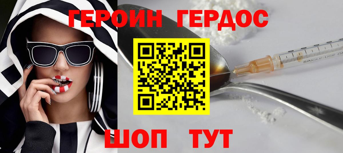 ГЕРОИН Афган Волгоград
