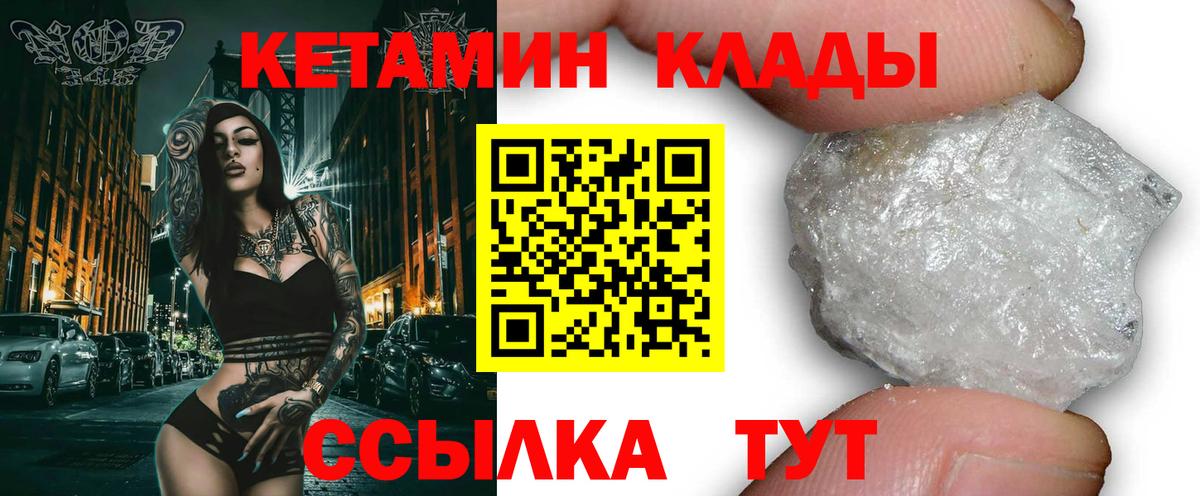 КЕТАМИН ketamine  Вход с VPN  Волгоград  Кетамин ketamine 