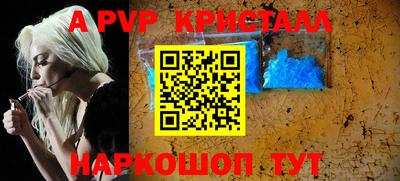 спайс Мариинск