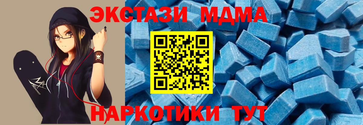Волгоград  МДМА VHQ  MDMA crystal  МДМА  Вход с VPN 