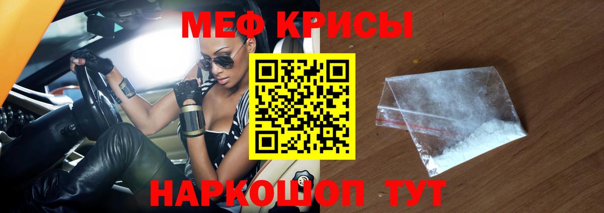 Меф МЯУ МЯУ   Alpha-PVP СОЛЬ   ЭКСТАЗИ  ГАШИШ  Волгоград  ГАШ  Кокаин  Конопля  Вход с VPN 