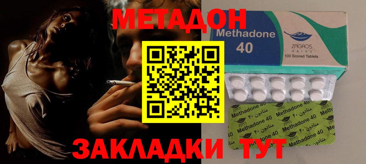 МЕТАДОН мёд  Вход с VPN  mega рабочий сайт  Волгоград 