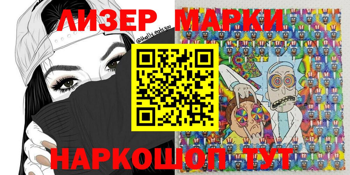 Волгоград  Марки N-bome 1500мкг  Вход с VPN  наркота  Марки N-bome 1500мкг 
