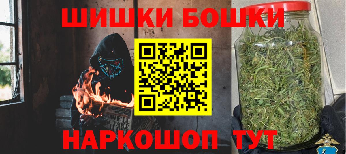 Бошки Шишки конопля  Каннабис AK-47  Волгоград  Бошки Шишки OG Kush  Вход с VPN 